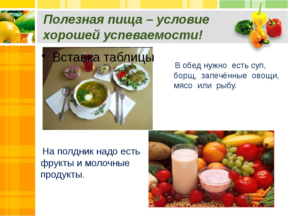 Здоровое питание рф официальный сайт рецепты с фото