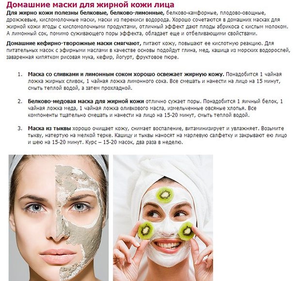 В какое время делать маски для лица. Маски для лица рецепты. Питательная маска для лица. Рецепты масок для лица в домашних условиях. Маска для лица в домашних.