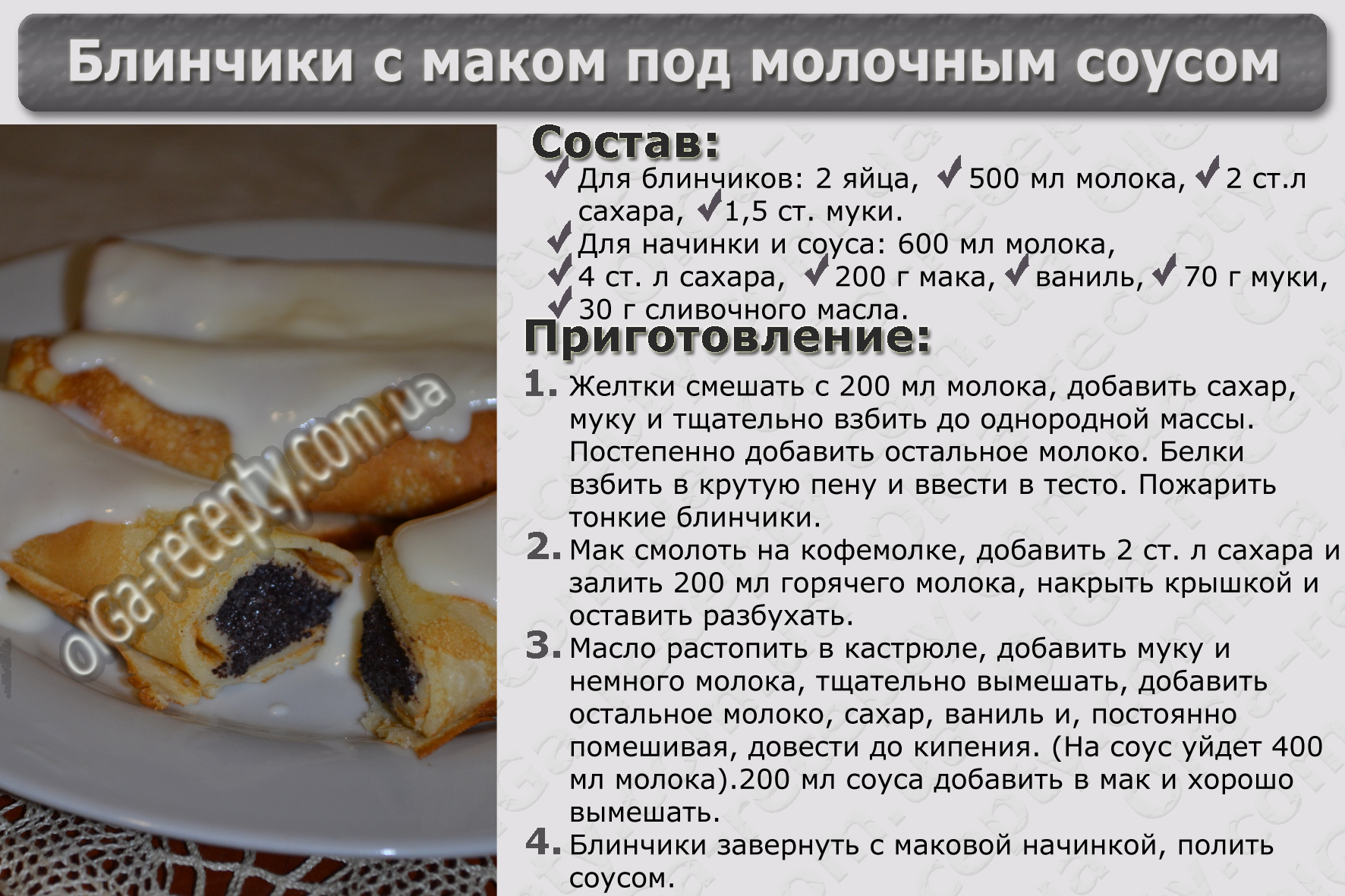 Тесто для блинов на молоке тонкие с дырочками рецепт с фото пошагово вкусные